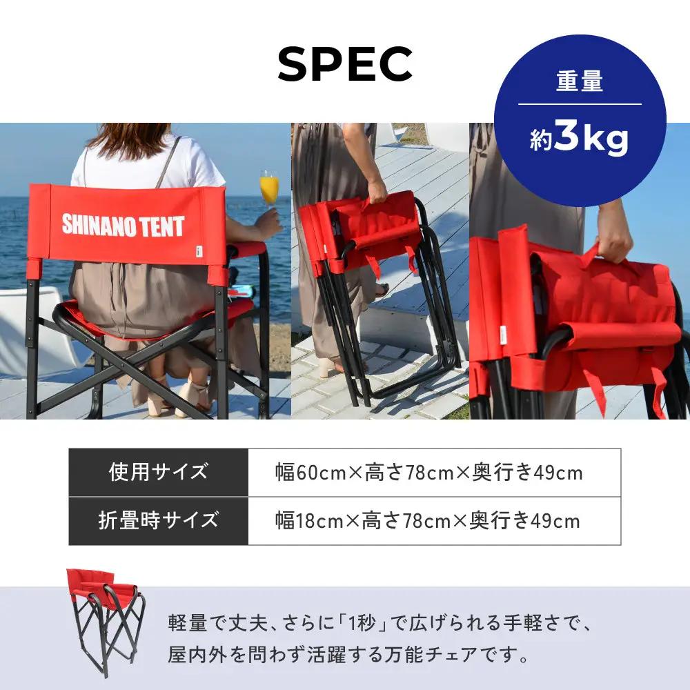 【シナノテント】ブランディングチェアACE＜オレンジ＞｜京都 テントブランド 軽量・丈夫 椅子 人気