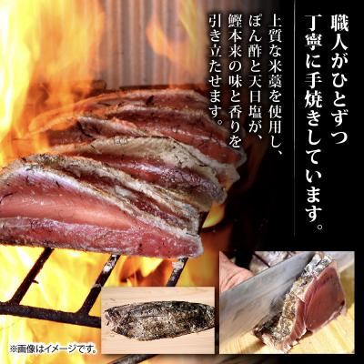 ふるさと納税 室戸市 室戸流藁焼きかつおのたたきセット　1100〜1200g |  | 03