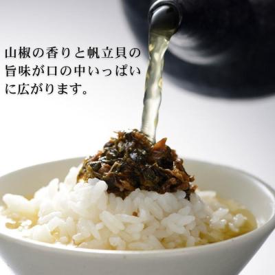 ふるさと納税 京都市 《9月末までの限定寄付額》【下鴨茶寮】葉山椒茶漬 |  | 02