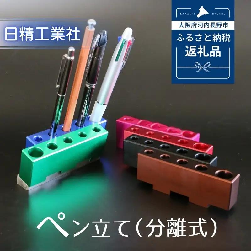 ペン立て（分離式）レッド