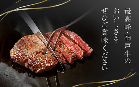 神戸牛 特選赤身ももステーキ300g（150g×2枚） AS17C15