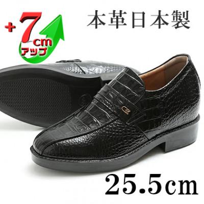 ふるさと納税 大和郡山市 クロコ型押し牛革スリッポン 7cmアップシークレットシューズ ブラック 25.5cm No.236