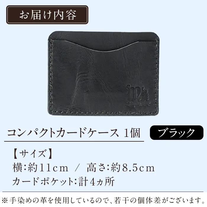 K-721-A コンパクトカードケース＜ブラック＞【m's】霧島市 革 革製品 牛革 本革 ヌメ革 カードケース ハンドメイド 手作り エムズ