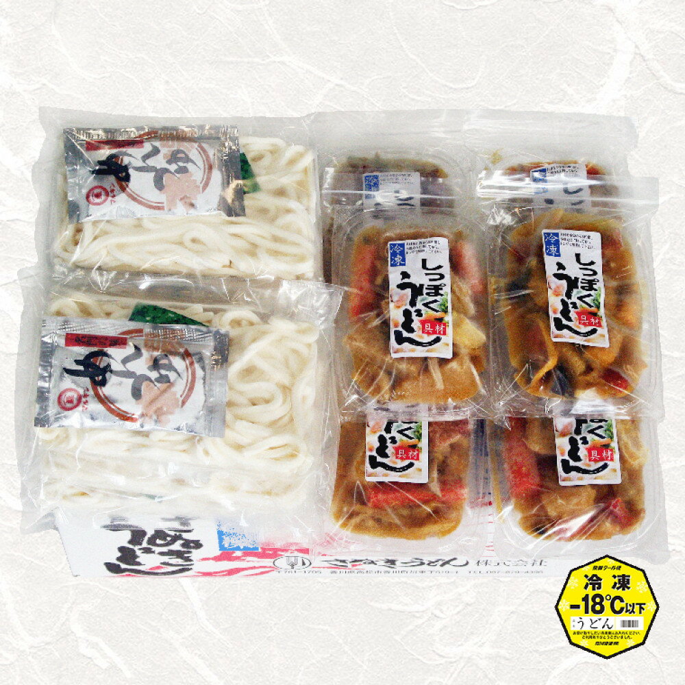 【ふるさと納税】冷凍さぬきうどん 麵処 春奈 讃岐冬の定番の味 しっぽくうどん6人前 | うどん 香川　うどん ウドン　香川　高松市　麺　さぬきうどん　人気　おすすめ　しっぽくうどん　コシ　もっちり