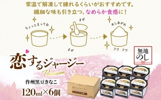 無地のし　常温で解凍して練れるくらいがおすすめです。繊細な味も引き立つ、なめらか食感に！