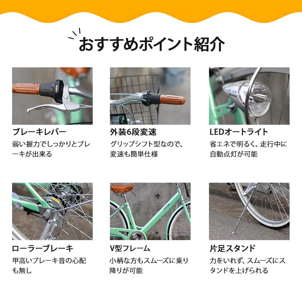 【エイリン】組立済み発送 〈色選択可〉 シティサイクル27型 THS276NROL［マットブラック］｜京都 自転車専門店 おしゃれ 人気 自転車