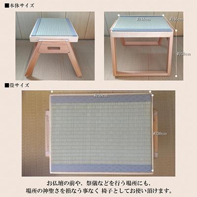 ふるさと納税 御代田町 和室用高級木製畳座椅子　3脚セット |  | 01