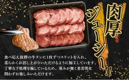【数量限定】【訳あり】《極厚》かみ 牛タン 700g 牛たん タン塩 タン元 タン中 タン先 焼くだけ 簡単 煮込み 冷凍 小分け 焼肉 タンシチュー アヒージョ ごちそう グルメ パーティ 上峰町 