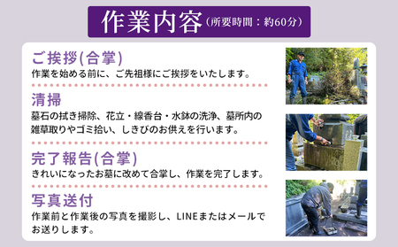 ＜遊子川地域限定 お墓掃除代行サービス（年1回）＞ 2基 墓所 墓石 お掃除 清掃 雑草取り ゴミ拾い 代理 代行 お手入れ お供え 供養 花立 線香台 水鉢 雑草取り お墓参り お手入れ 遊子川ゲス