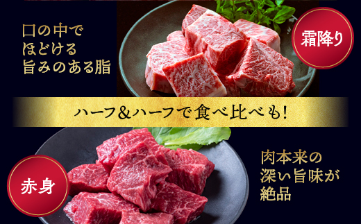 訳あり 京都産黒毛和牛(A4,A5) 赤身＆霜降り サイコロステーキ 冷蔵 700g（赤身350g+霜降り350g) 京の肉 ステーキ ひら山 厳選≪生活応援 牛肉 和牛 国産 丹波産 ふるさと納税ス