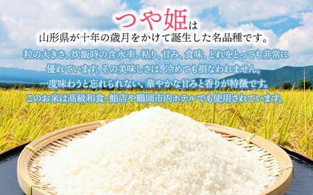 【令和6年産】特別栽培米 つや姫 玄米　2kg　山形県鶴岡市産　出羽弥兵衛株式会社
