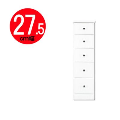 ふるさと納税 大川市 【完成品】全段スライドレール付きで気になるすきまにぴったり収納タンス (27.5cm幅5段ソピア)