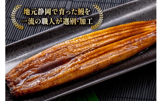 うなぎ 国産 蒲焼 約160g 1尾  [駿河淡水 静岡県 吉田町 22424770] タレ山椒付き 真空パック 個包装 静岡県産 静岡 鰻 ウナギ 蒲焼き