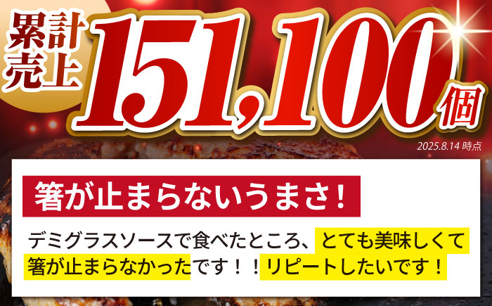【最速発送】老舗の佐賀牛ハンバーグ 150g×12個【肉のかわの】 [HAS001]