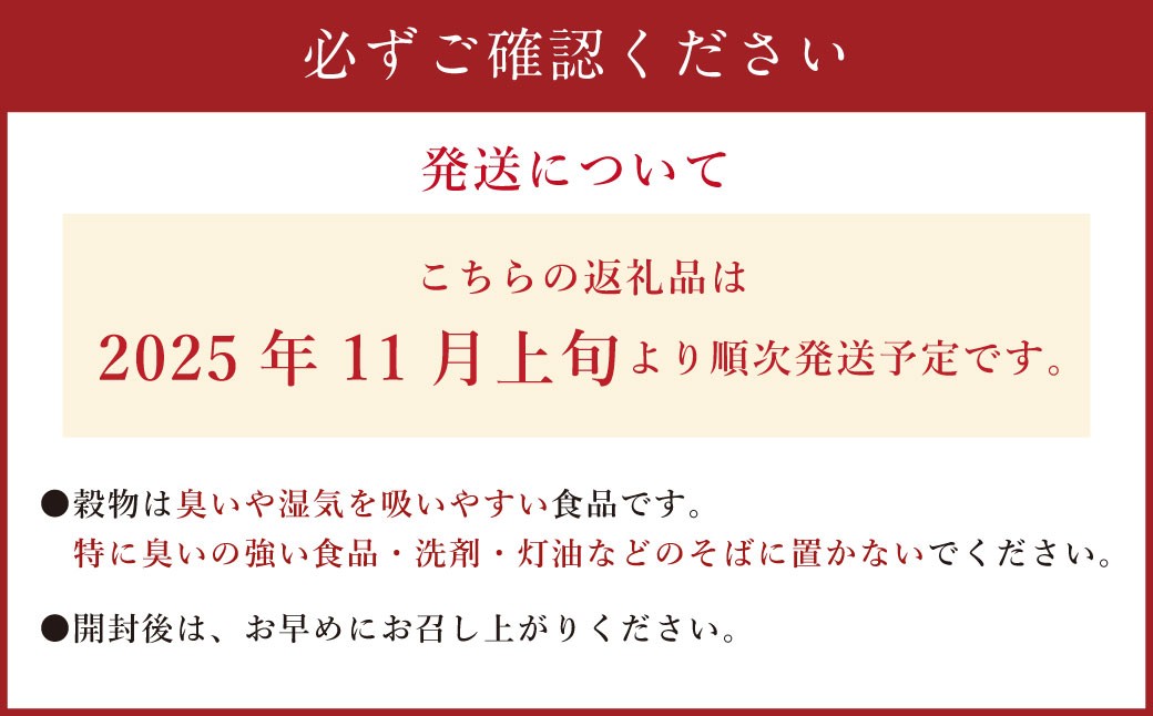 五穀米（黒・白）＆もち麦セット