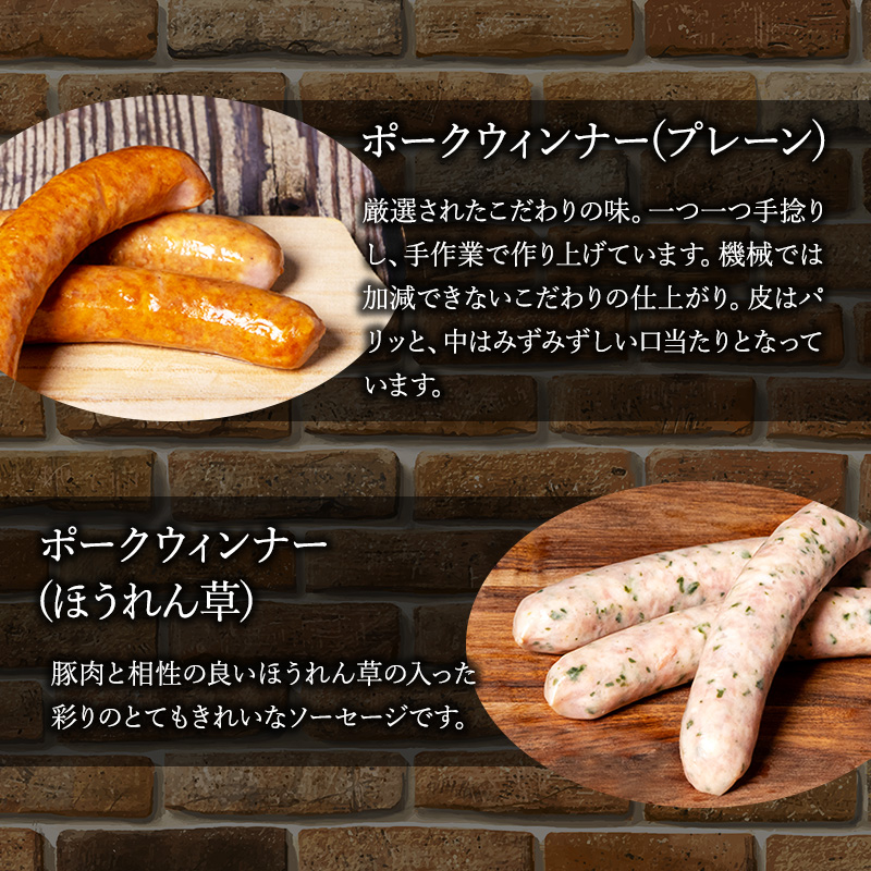 ふるさと納税限定 お試し ソーセージ セット シャルキュトゥリ・コイデ ウィンナー ウインナー 肉 お肉 豚 ギフト セット