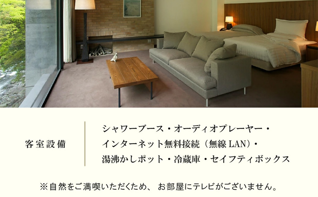 静岡 伊豆 天城湯ヶ島温泉郷 【 arcana izu アルカナイズ 】 宿泊補助券200,000円分　 夕食 朝食 宿泊 温泉宿 宿 温泉 旅館 旅行クーポン 商品券 静岡県 伊豆市 オーベルジュ 