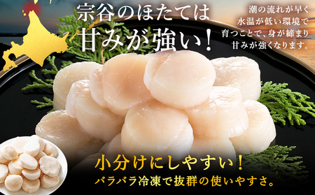 宗谷産 帆立 玉冷 1kg(大中混合) 刺身 海鮮【配送不可地域：離島・沖縄県】