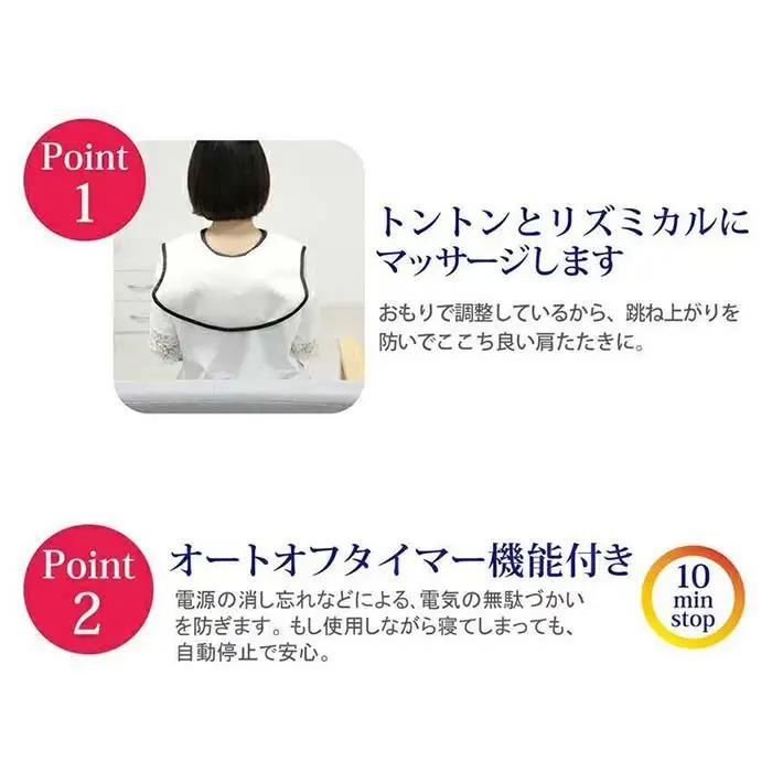 肩たたき トントン ホワイト AKU101315001