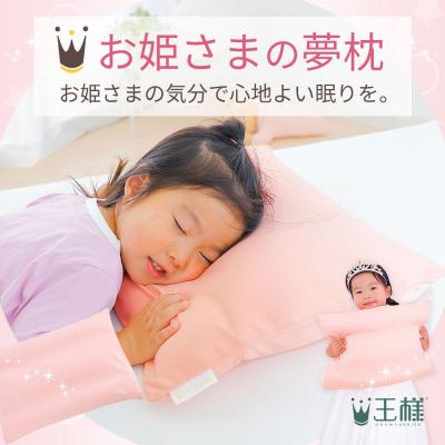 ふるさと納税 八峰町 王子さまの夢枕  カバー付き ブルー まくら 枕 ピロー ビーズ|16_mkr-510101 |  | 01