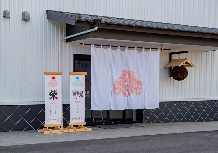 御厨榮蔵「榮　美山錦　純米吟醸」1本