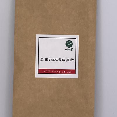 ふるさと納税 交野市 ケニア　トマトレッド　AA　ガタイシファクトリー　中浅煎り　400g【豆のまま】