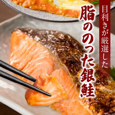 ふるさと納税 西尾市 脂ののった<銀鮭>西京漬け・K281 |  | 01