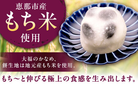 恵那市のもち米を使用した 黒豆塩大福 10個 / 和菓子 黒豆 大福 塩大福 豆大福 / 恵那市 / 良平堂[AUDB041]