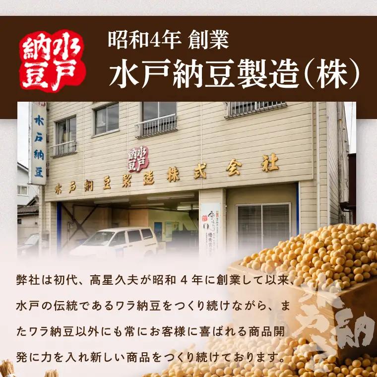 〈全国納豆鑑評会受賞〉【水戸納豆】ご自宅用 雪あかり13個入り TVで紹介されました！（DL-6）