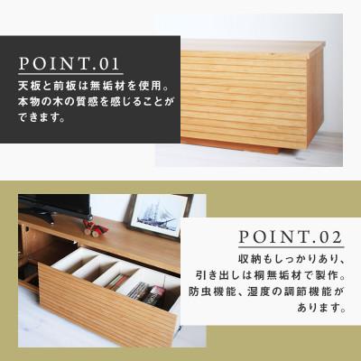 ふるさと納税 大川市 【大川家具】無垢材　テレビボード　風雅　ローボード　幅2700【設置付き】ブラックチェリー |  | 01
