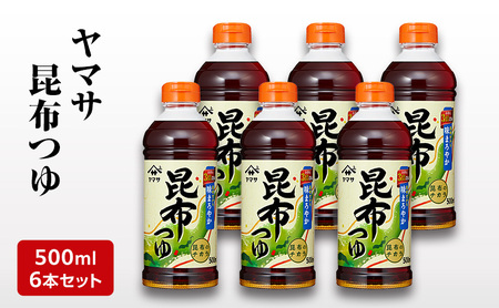 つゆ ヤマサ 500ml 6本セット 調味料 めんつゆ つゆ