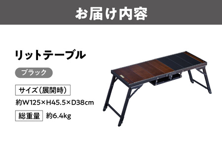 【 Hilander（ハイランダー) 】 LIT TABLE（リットテーブル）ブラック 軽量テーブル_OS226-0066-02