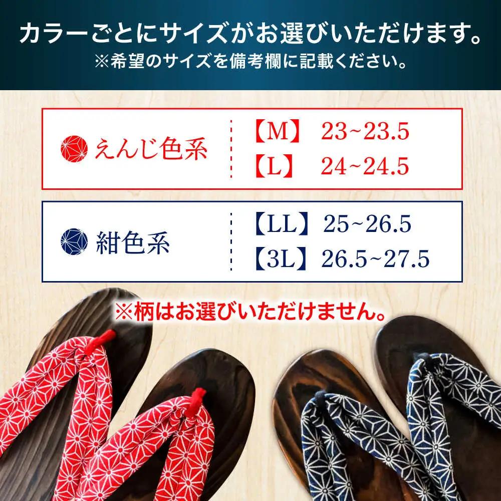 【選べるサイズ】日田杉下駄 (ビーチ) 2色2足セット 日田市 日田杉 外履き サンダル 下駄 [ARBJ015]