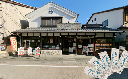 食事券 いなりや うなぎ料理 食事券【5000円】