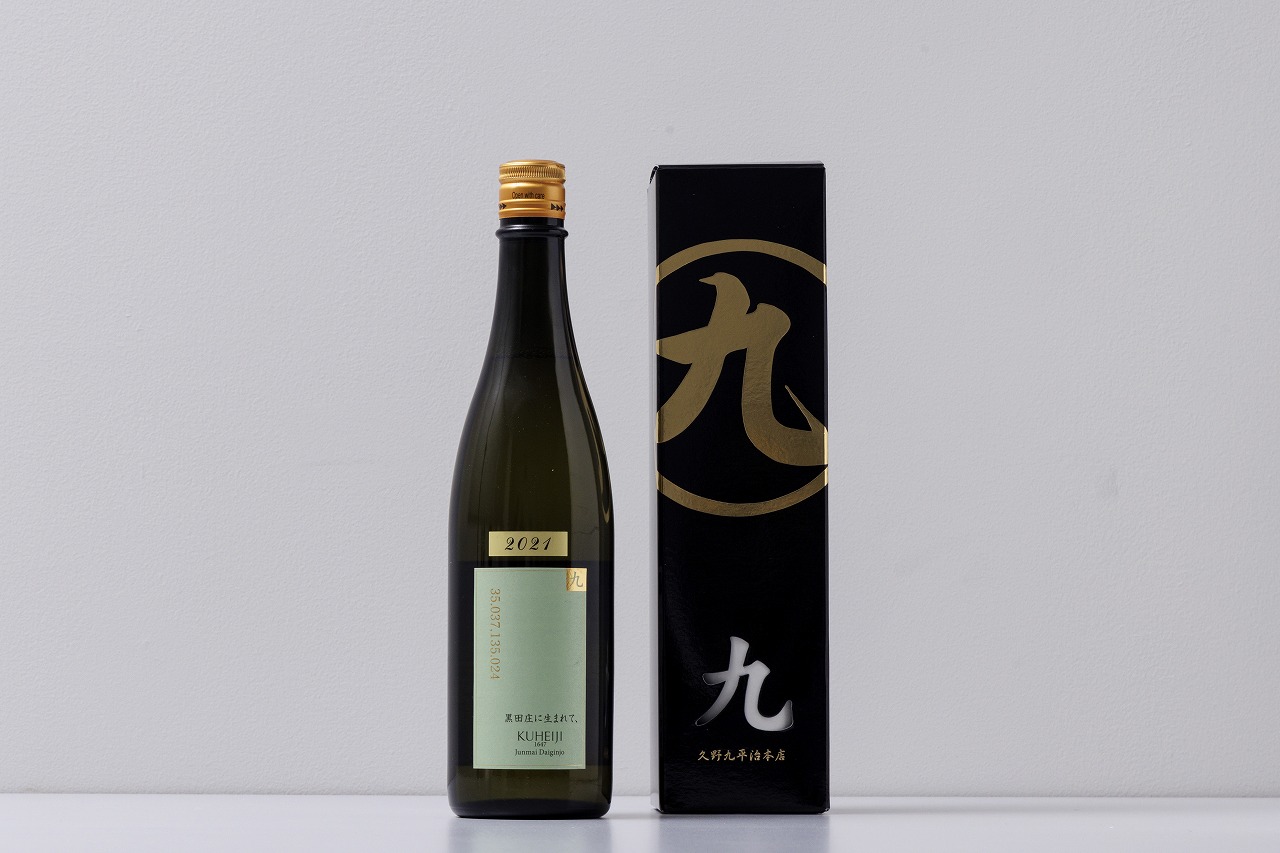 【醸し人九平次】 飲み比べ5本セット（各720ml）《西脇市産山田錦・純米大吟醸》 （62-6）