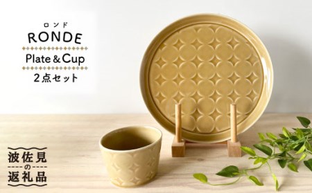 【波佐見焼】RONDE ワンプレート2点セット キャメル 食器 皿 【和山】プレート オーバル パスタ皿 ワンプレート フリーカップ 蕎麦猪口 デザートカップ カップ カフェ 北欧 シンプル イエロー おしゃれ 22cm [WB61]  波佐見焼