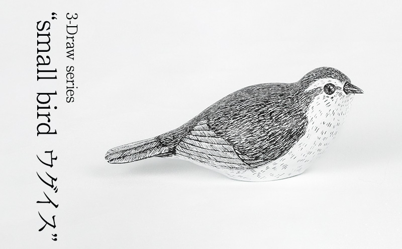 3-Draw series “small bird ウグイス”