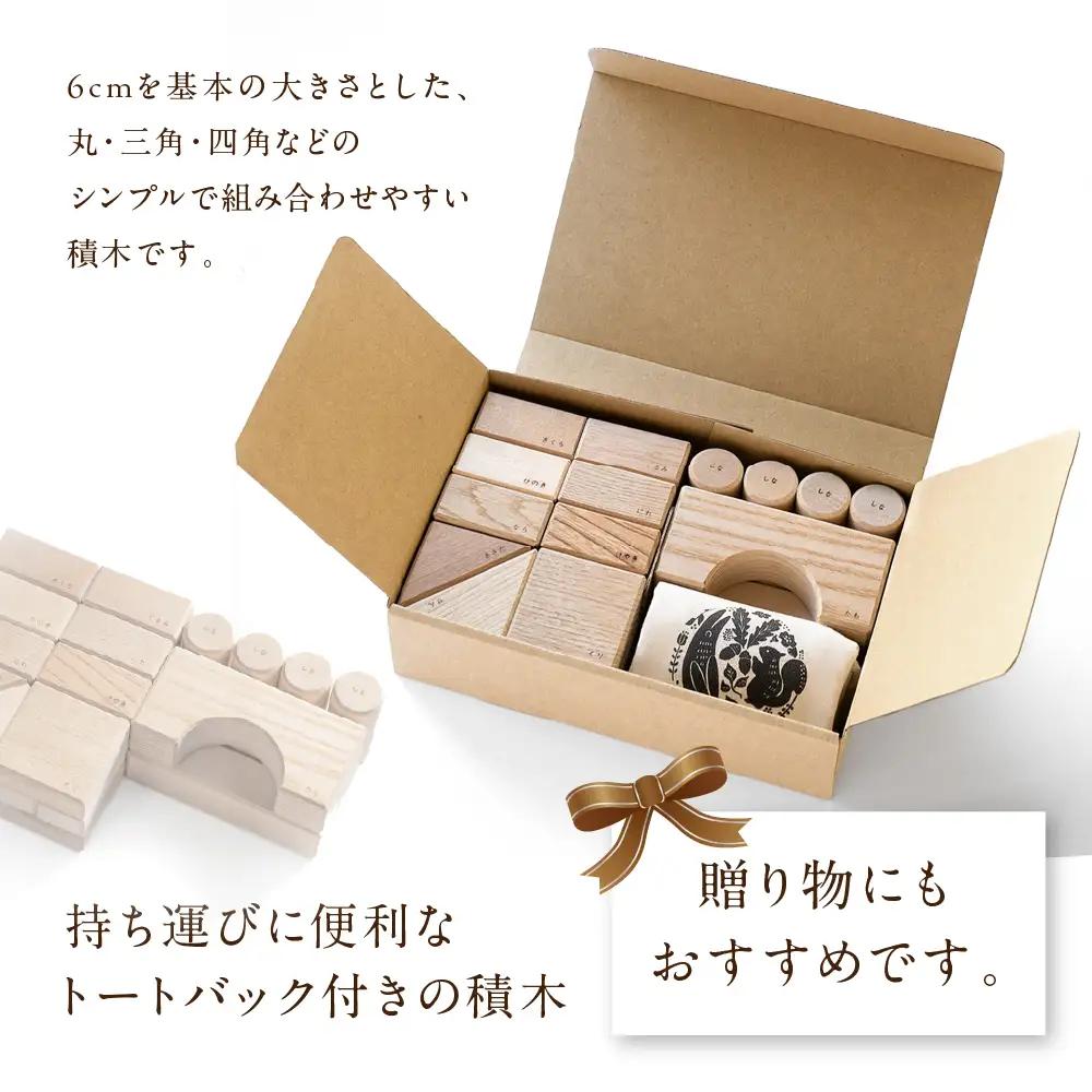 寄木の積木 ふくろ付き  | 積み木 つみき おもちゃ 玩具 木製 飛騨高山 国産 プレゼント 日本製 子供PSC対応 オークヴィレッジ AH326