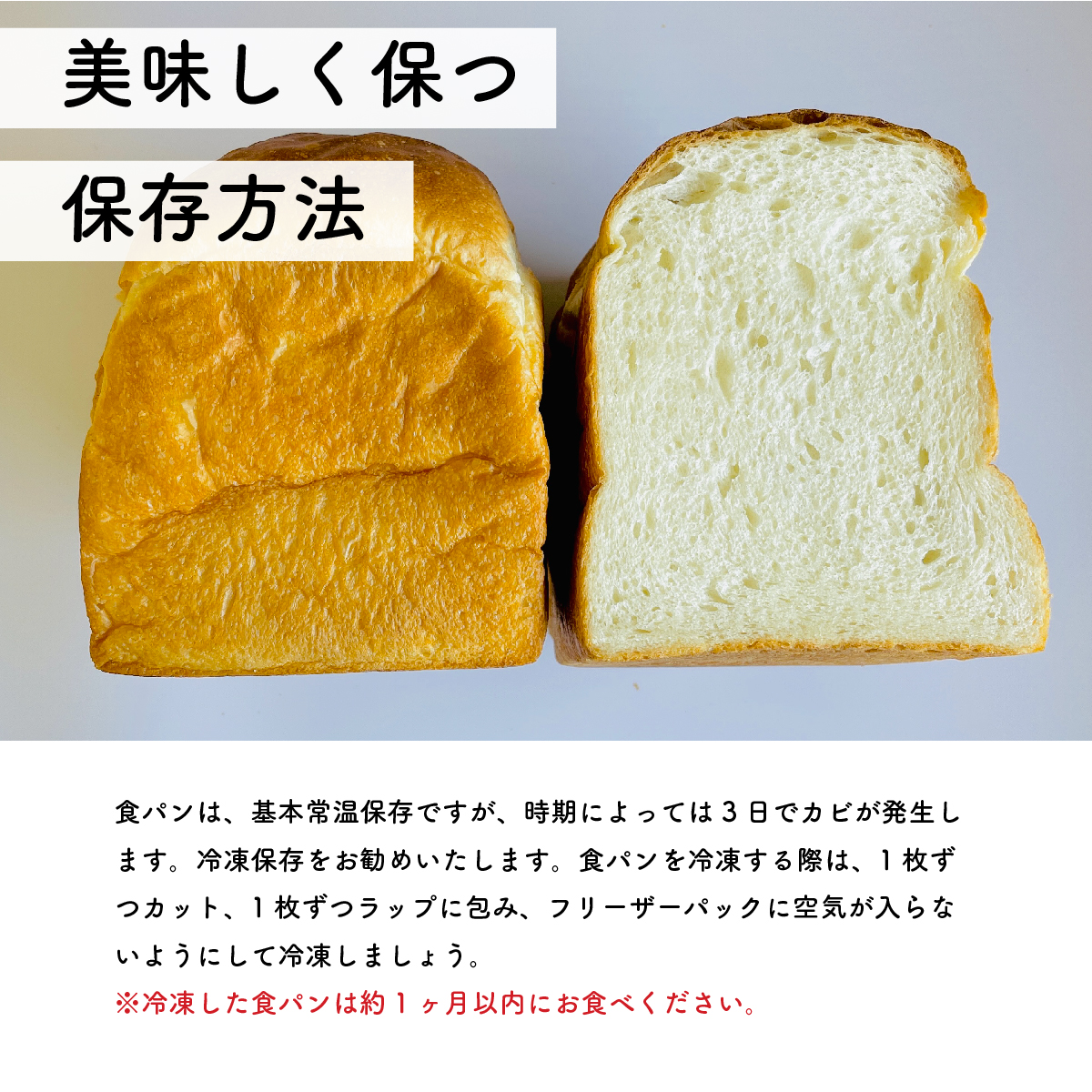 村のパン屋さん 食パン 1.5斤×2個 （冷凍） 山型 食パン 無添加 防腐剤不使用_イメージ3