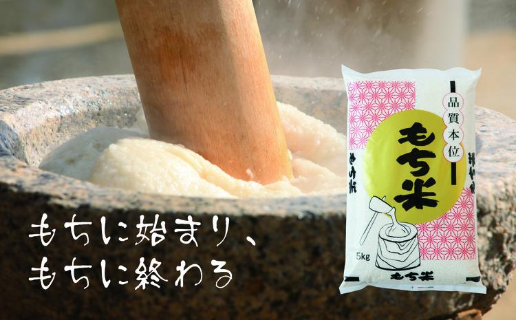令和6年産 佐賀県産ひよくもち米5kg 【もち米 餅米 ヒヨクモチ 5kg 年末 餅つき 赤飯 おこわ おはぎ 増田米穀】(H015191)