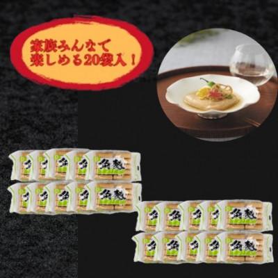 ふるさと納税 小矢部市 (株)スギタニ　角麩 48g入り×20袋 |  | 01