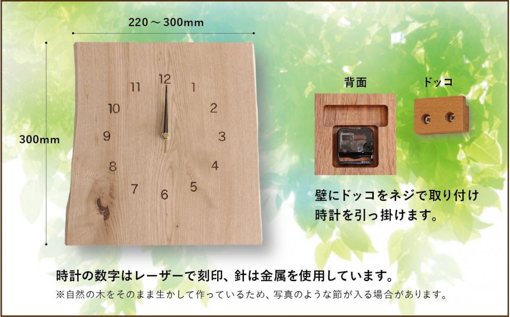 飛騨の天然木の掛け時計(縦型) | 時計 インテリア ウッド 栗 胡桃 おしゃれ ナチュラル 飛騨高山ヒダコレ家具 GF042