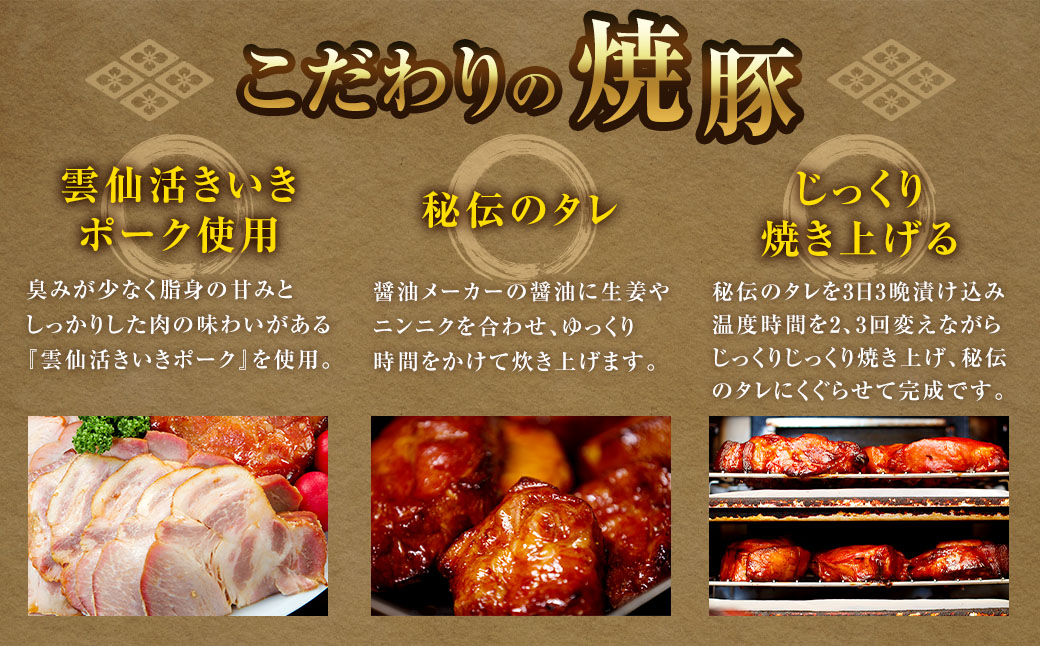 自家製焼豚 350g×2個セット