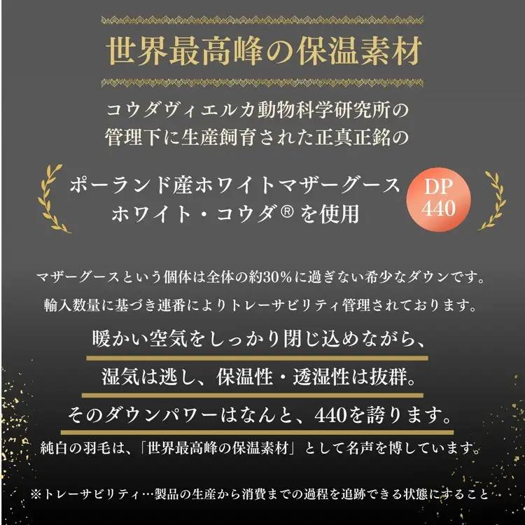 羽毛布団 シングル ポーランド産マザーホワイトグースダウン95％ ホワイトコウダ  布団 ロジック 