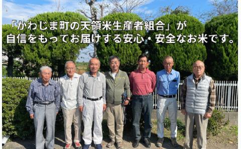 【令和7年度産　特別栽培米】埼玉県かわじま町　天領米（コシヒカリ） 2kg×1袋