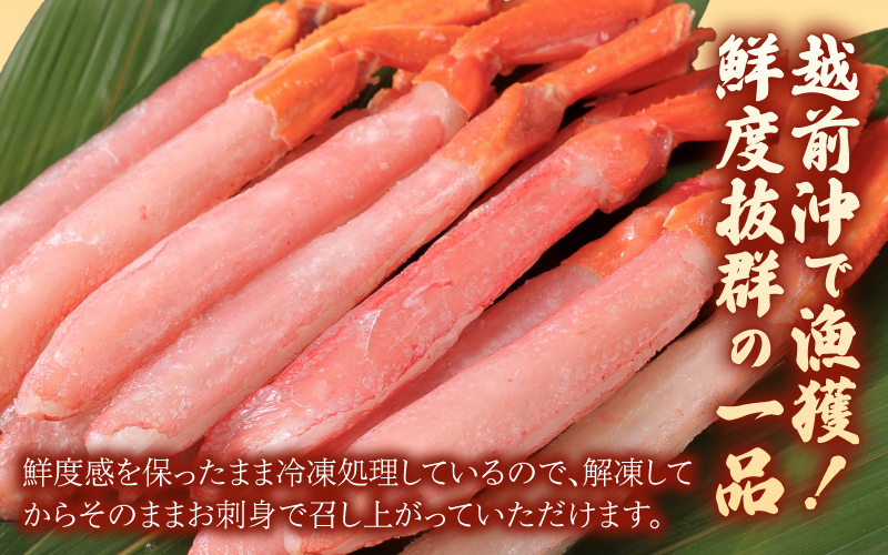 生紅ずわいがにフルポーション300g　1袋