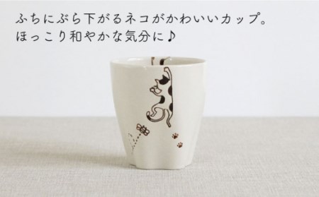 波佐見焼 ぶらさがり猫 肉球カップ 3個 3種 （ミケ・クロ・トラ）【菊祥陶器】[OAQ010]