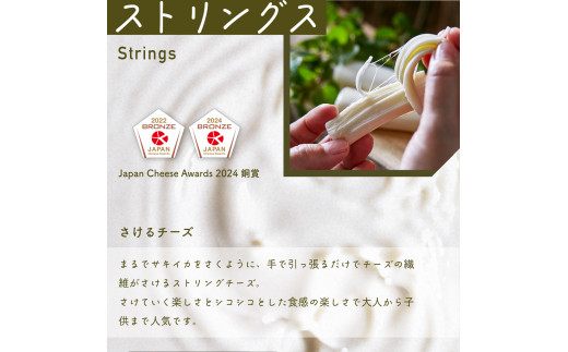 チーズセット4種詰め合わせ【Japan Cheese Awards2024 受賞】 (モッツァレラ・カチョカヴァッロ・ストリング・ハード )｜チーズ セット チーズセット チーズ チーズ詰め合わせ チーズセット ﾁｰｽﾞ ﾁｰｽﾞﾁｰｽﾞ チーズ 工房 さけるチーズ ハードチーズ 自家製 手作り 詰合わせ お取り寄せ 人気 保存料不使用 お歳暮 プレゼント 贈答 ギフト 食べ比べ 茨城 常陸太田市