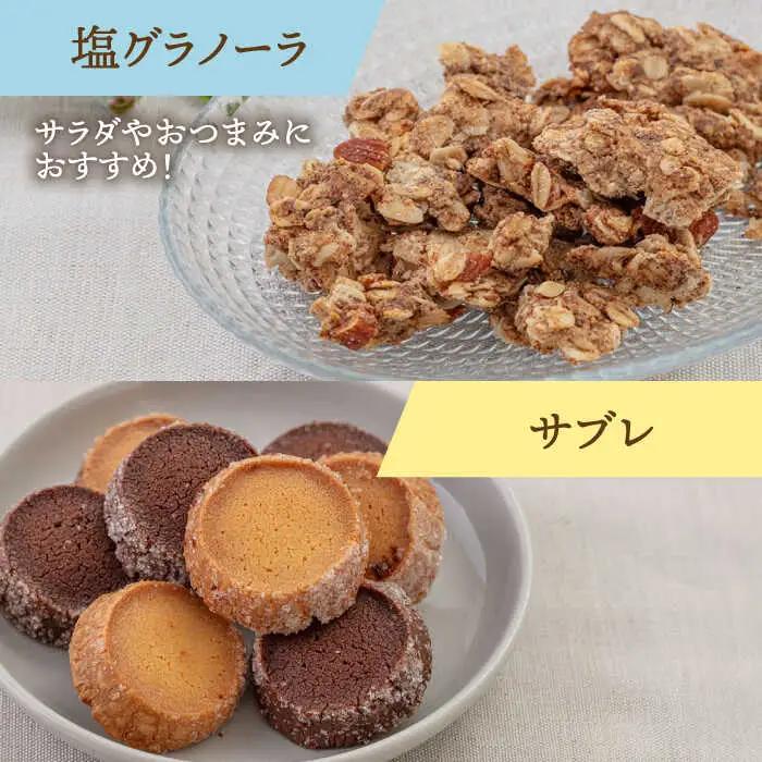 【お中元対象】【 ギフトBOX 】 焼き菓子 8種 詰め合わせ セット 桂川町/order made cake Toi Toi [ADAW002] 焼き菓子 セット 菓子ギフト 詰め合わせ