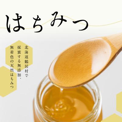 ふるさと納税 鶴居村 北海道鶴居村産 蜂蜜　TSURUI VILLAGE HONEY 百花蜜　200g×2個 |  | 02